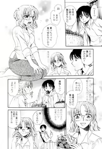Page 7 of Oku made Aishite. - Love to the Back. - preview thumbnail