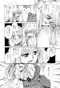 Page 75 of Oku made Aishite. - Love to the Back. - preview thumbnail