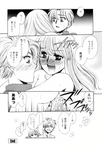 Page 85 of Oku made Aishite. - Love to the Back. - preview thumbnail