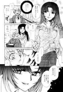 Page 87 of Oku made Aishite. - Love to the Back. - preview thumbnail