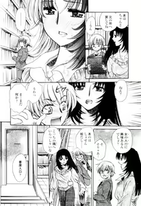 Page 91 of Oku made Aishite. - Love to the Back. - preview thumbnail
