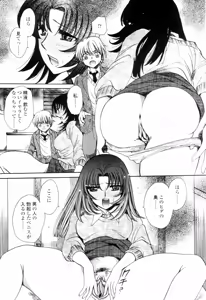 Page 92 of Oku made Aishite. - Love to the Back. - preview thumbnail