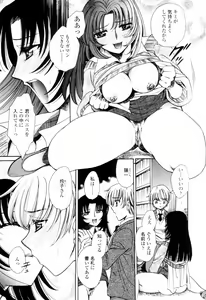 Page 94 of Oku made Aishite. - Love to the Back. - preview thumbnail