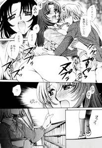 Page 97 of Oku made Aishite. - Love to the Back. - preview thumbnail