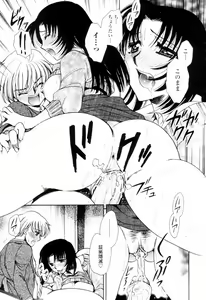 Page 100 of Oku made Aishite. - Love to the Back. - preview thumbnail