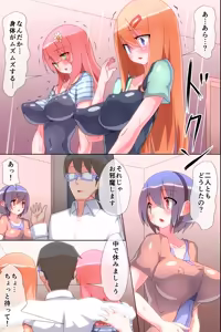 Page 39 of Kyousei Hatsujou Saseru Megane - preview thumbnail