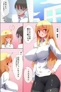 Page 4 of Kyousei Hatsujou Saseru Megane - preview thumbnail