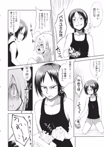 Page 15 of Lovely Girls' Lily Vol. 7 - preview thumbnail