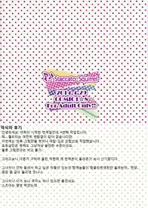 Page 14 of JUicy fruit JUNket - preview thumbnail