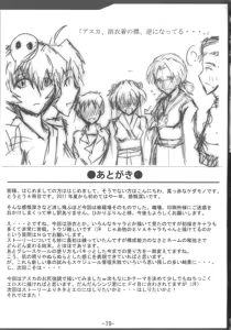 Page 20 of Natsumatsuri - preview thumbnail