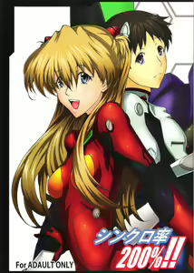 Synchro Rate 200% !! — hentai manga cover on Fhentai