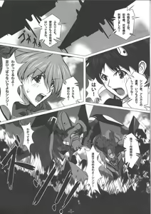 Page 2 of Synchro Rate 200% !! - preview thumbnail