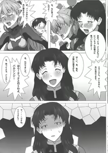 Page 6 of Synchro Rate 200% !! - preview thumbnail