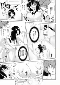 Page 35 of Ikisugi★Harenchi - preview thumbnail