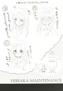 Page 23 of HibiAka Maintenance - preview thumbnail