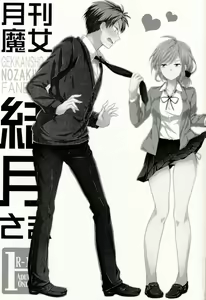 Page 3 of Gekkan Majo Yuzuki-sama - preview thumbnail