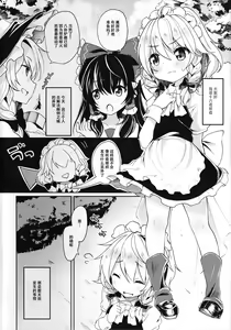 Page 3 of Reverse Enemy - preview thumbnail