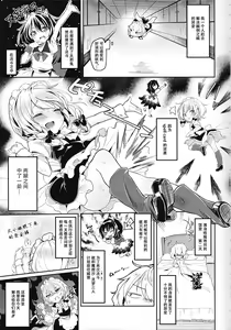 Page 4 of Reverse Enemy - preview thumbnail