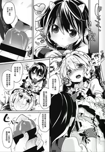Page 10 of Reverse Enemy - preview thumbnail