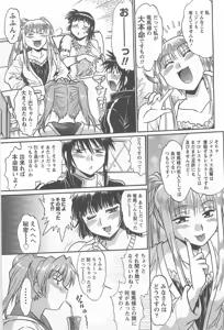 Page 116 of Ring x Mama 5 - preview thumbnail