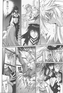 Page 131 of Ring x Mama 5 - preview thumbnail