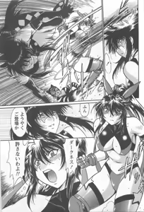 Page 138 of Ring x Mama 5 - preview thumbnail