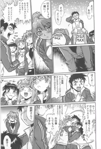 Page 224 of Ring x Mama 5 - preview thumbnail