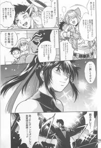 Page 226 of Ring x Mama 5 - preview thumbnail