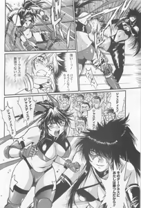 Page 233 of Ring x Mama 5 - preview thumbnail