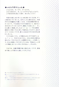Page 4 of Komeichi Satori To Aru Natsu no Hi… - preview thumbnail