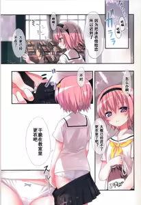 Page 5 of Komeichi Satori To Aru Natsu no Hi… - preview thumbnail