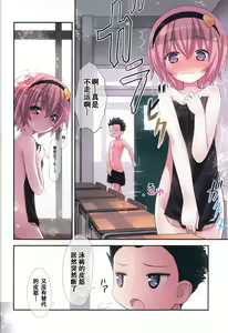 Page 8 of Komeichi Satori To Aru Natsu no Hi… - preview thumbnail