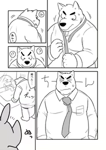 Page 3 of Udaru Atsusa to Atsuatsu no Debu - preview thumbnail