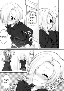 Page 16 of Sachiko Ume Horror SHOW - preview thumbnail