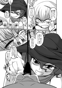 Page 9 of Majo no Oshioki - preview thumbnail