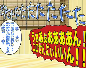 Page 89 of Tsunade Jikiden! Naruto Kunoichi Injutsu Choukyou - preview thumbnail