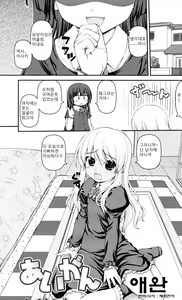 Otomekokoro wa Koi no Iro Ch. 10 - Aigan — hentai manga cover on Fhentai