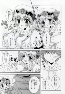 Page 5 of BOX no Naka no Megami-sama - preview thumbnail