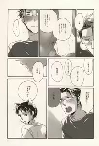 Page 14 of 軍のにゃんこの銀の鈴2 - preview thumbnail