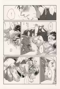 Page 17 of 軍のにゃんこの銀の鈴2 - preview thumbnail