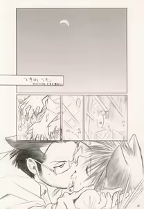 Page 23 of 軍のにゃんこの銀の鈴2 - preview thumbnail