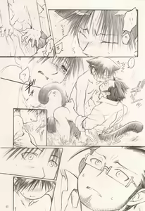 Page 38 of 軍のにゃんこの銀の鈴2 - preview thumbnail
