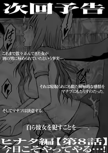 Page 32 of Virgin Idol 2 - preview thumbnail