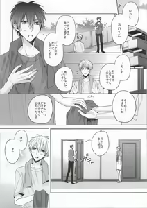 Page 4 of Kimi wo Miteru - preview thumbnail
