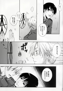 Page 21 of Sensei Kougeki - preview thumbnail