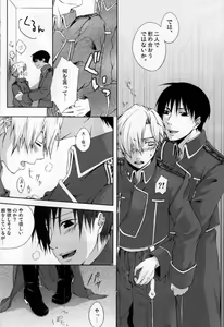 Page 22 of Sensei Kougeki - preview thumbnail