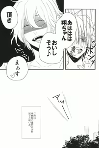 Page 12 of Whip Cream Sensation - preview thumbnail
