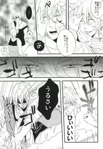 Page 4 of Whip Cream Sensation - preview thumbnail