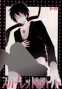 Scarlet Heart - hentai manga cover image