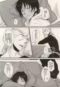 Page 4 of Go Home - preview thumbnail